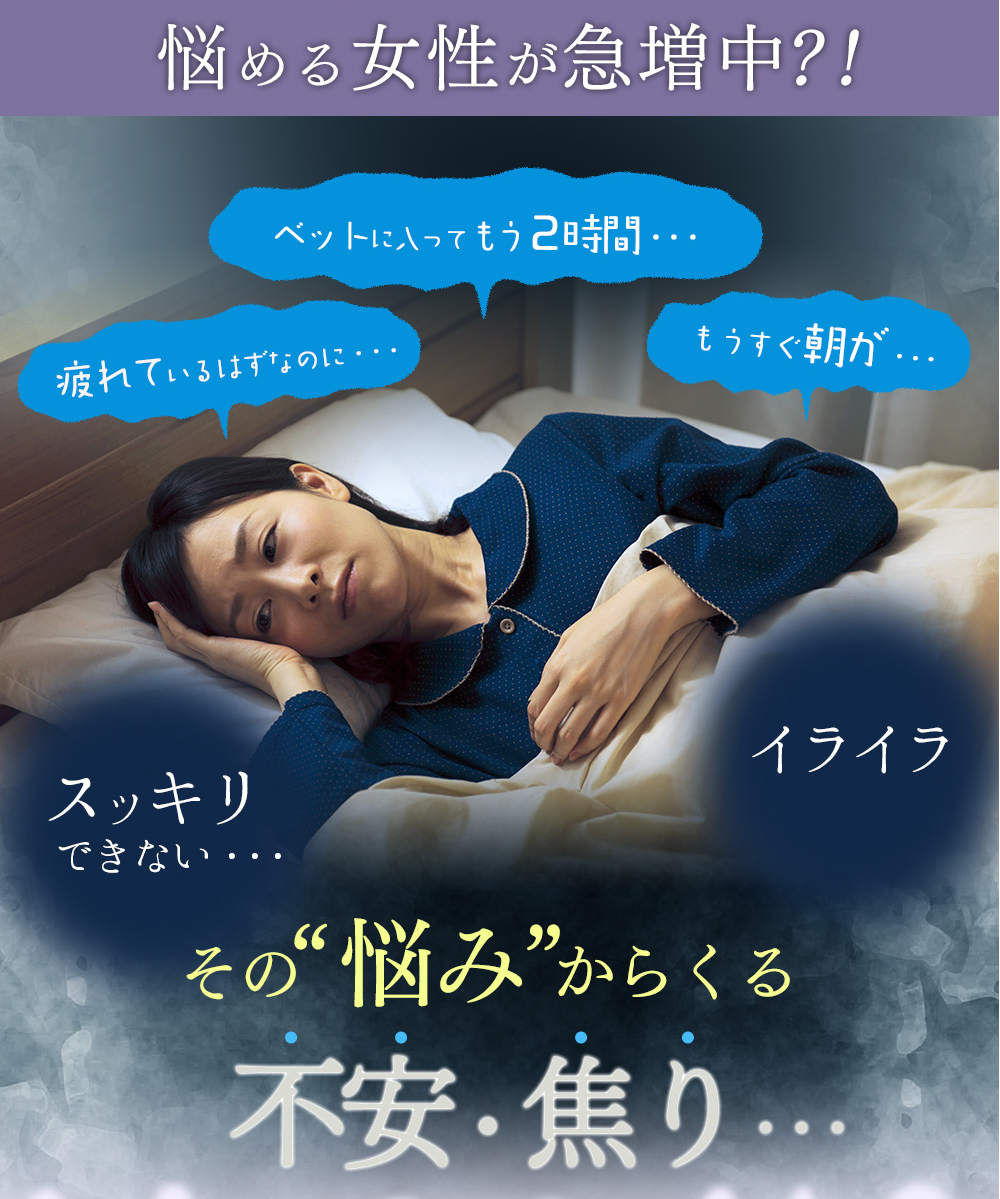 悩める女性が急送中