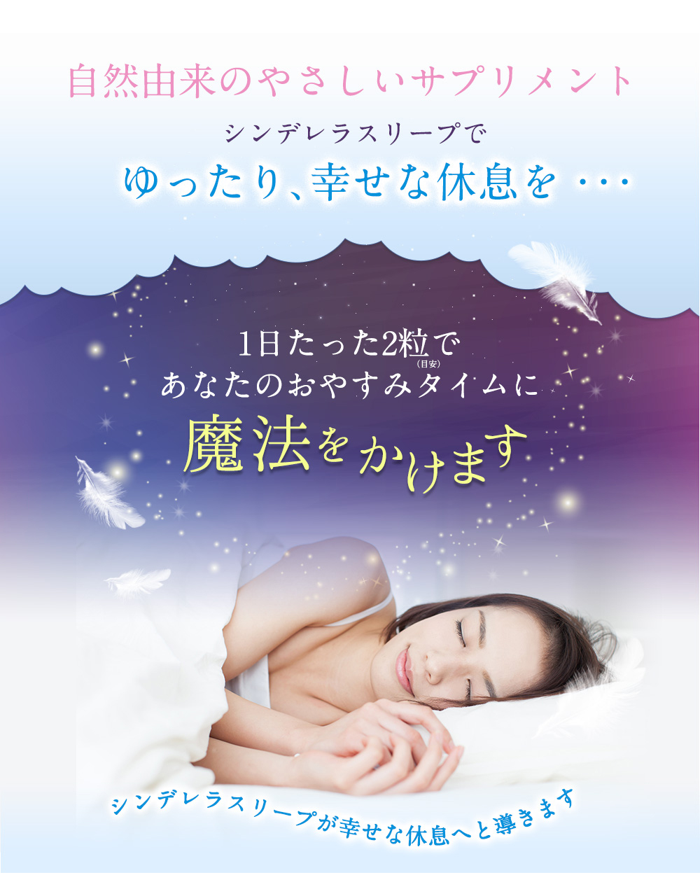 あなたのお休みタイムに魔法をかけます