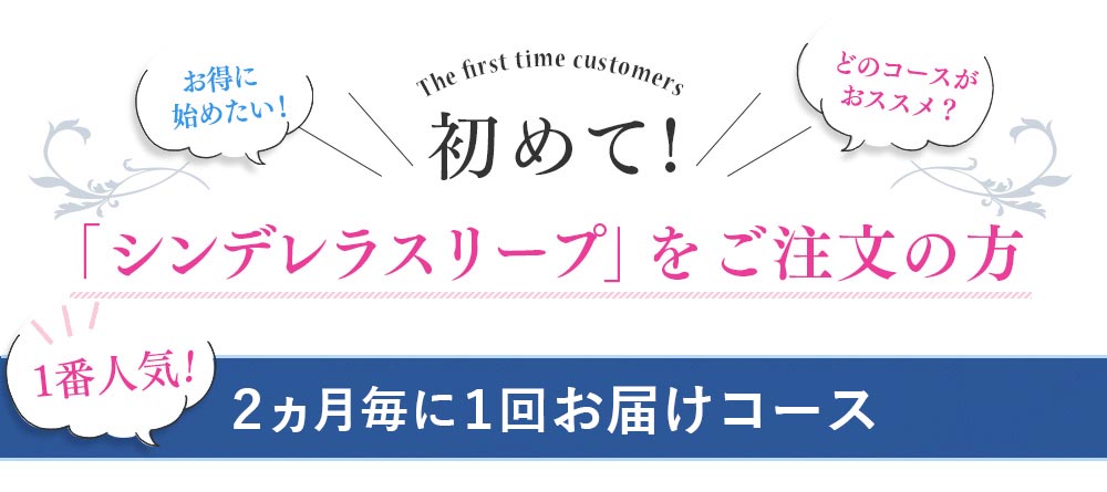 初めて!WHITE VEILをご注文の方