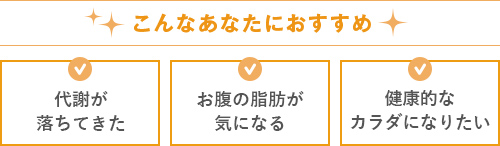 こんな人におすすめ
