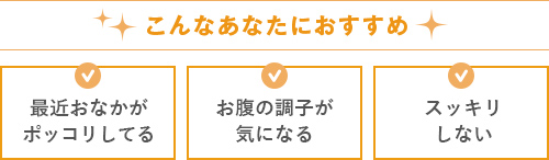 こんな人におすすめ